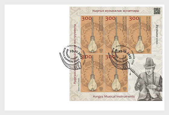 2025 Strumenti Musicali Kirghisi - Collezionabile
