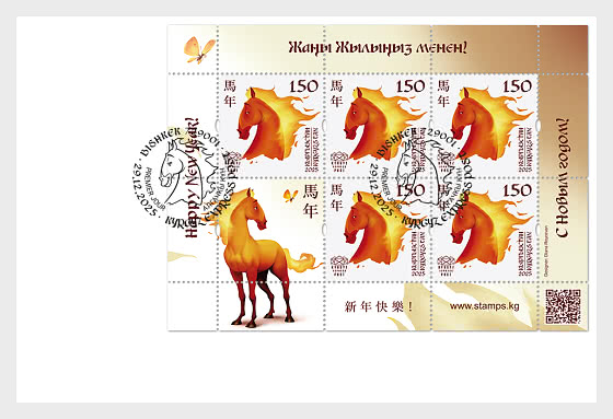 2025 El Año del Caballo de Fuego Rojo - Coleccionable
