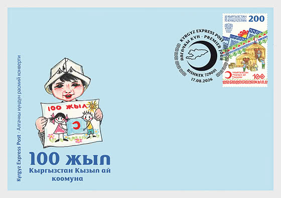 2026 吉尔吉斯斯坦红新月会成立100周年 - 首日封