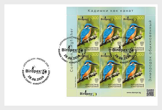 2026 Birds of Kyrgyzstan - The Common Kingfisher - FDC Sheetlet - Collectibles