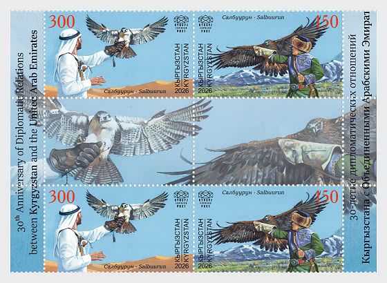 2026 30th Anniversary of Diplomatic Relations of Kyrgyzstan with UAE - Se-tenant - Collectibles