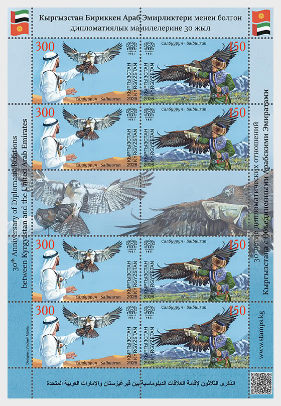 2026 30th Anniversary of Diplomatic Relations of Kyrgyzstan with UAE - Sheetlets