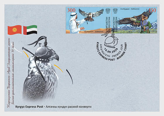 2026 30th Anniversary of Diplomatic Relations of Kyrgyzstan with UAE - First Day Cover