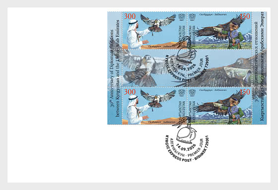 2026 30th Anniversary of Diplomatic Relations of Kyrgyzstan with UAE - FDC Se-tenant - Collectibles