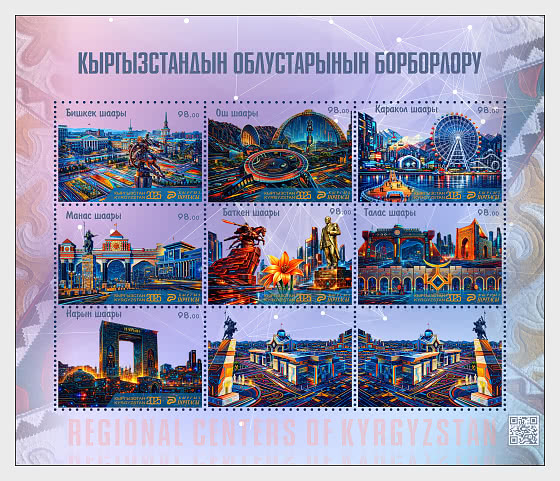 2026 吉尔吉斯斯坦区域中心 - 小版张