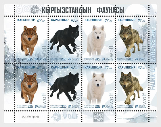 2026 吉尔吉斯斯坦的动物群——狼 - 小版张