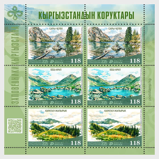2025 Природные заповедники Кыргызстана - Марочные листы