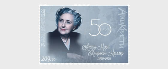 2026 Historical Figures - Agatha Mary - Set