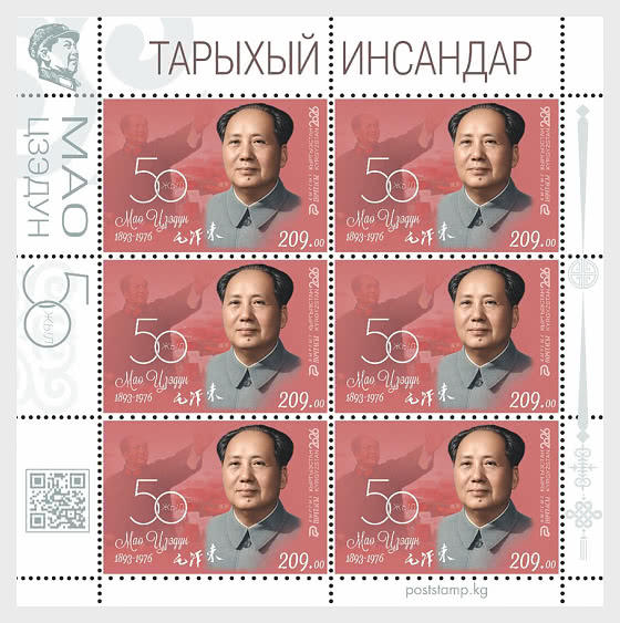 2026 Personnages Historiques - Mini-feuilles
