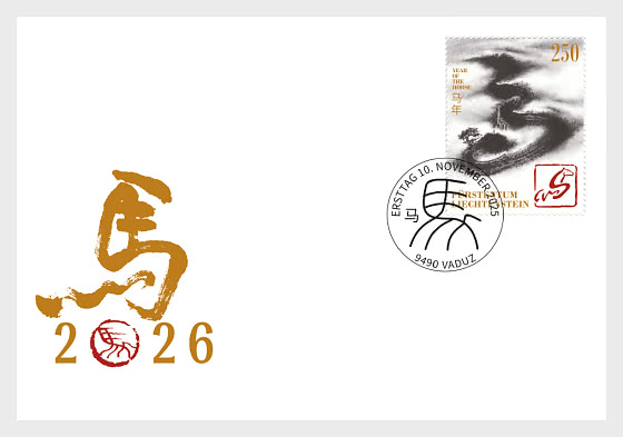 2025 Китайские знаки зодиака – год Лошади - Конверт первого дня