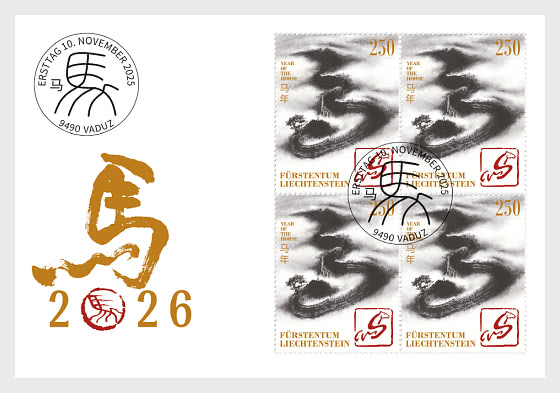 2025 Chinese Signs of the Zodiac - Year of the Horse - First Day Cover block of 4
