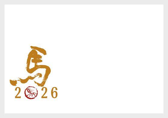 2025 Chinese Signs of the Zodiac - Year of the Horse - FDC without stamp