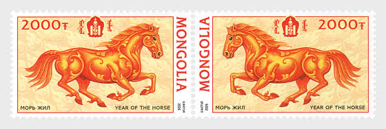 2026 Year of the Horse - Mongolian Zodiac - Set