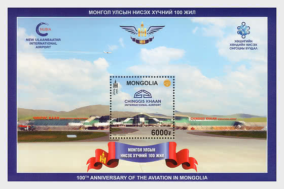 2025 100th Anniversary of Aviation in Mongolia II - Miniature Sheet