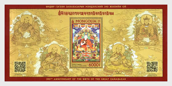 2025 390th Anniversary of the birth of The Great Zanabazar - Miniature Sheet