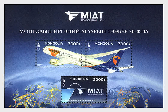 2026 70 Jahre MIAT Mongolian Airlines - Sonderblock