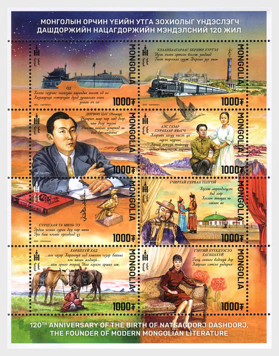 2026 120. Geburtstag von Natsagdorj Dashdorj – Dem Begründer der Modernen Mongolischen Literatur - Sonderblock