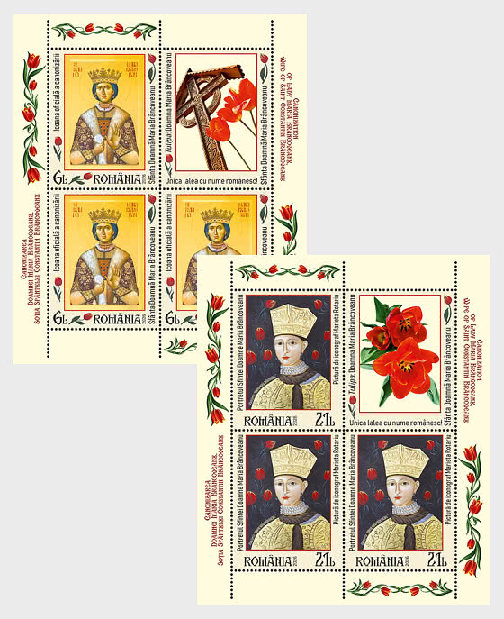 2026 Canonization of Lady Maria Brancoveanu, Wife of Saint Constantin Brancoveanu - Sheetlets