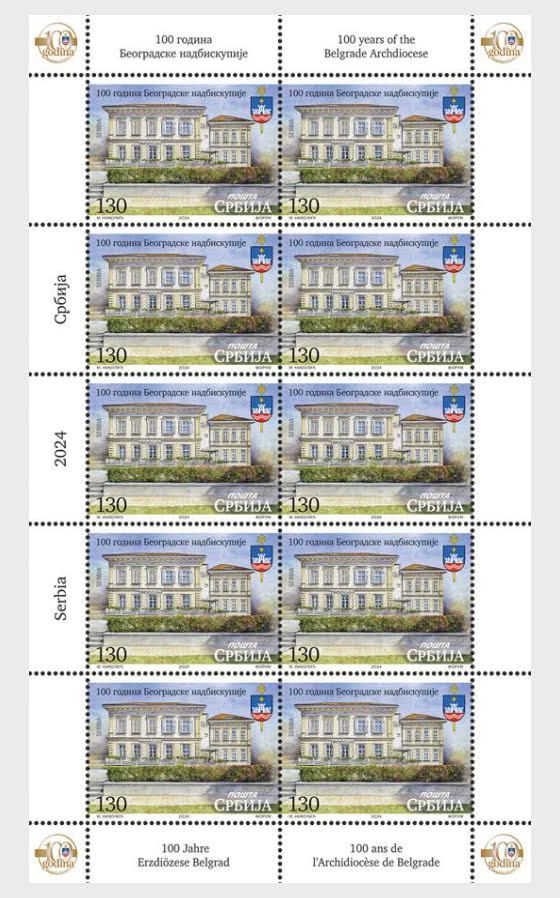 2024 100 Años de la Arquidiócesis de Belgrado - Mini Hojas CTO