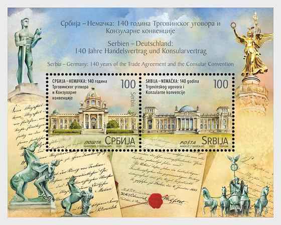 2023 Сербия-Германия - 140 лет Торговому соглашению и Консульской конвенции - Миниатюрный лист CTO