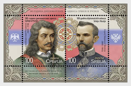 2023 185 Ans de Relations Diplomatiques entre la Serbie et la Russie - Blocs feuillets CTO