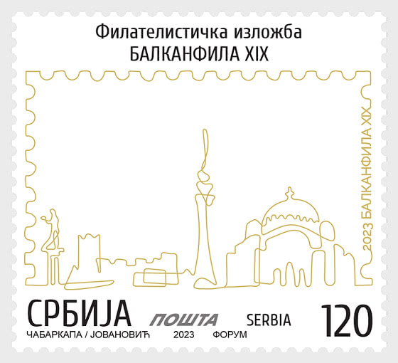 2023 Philatelic Exhibition BALKANFILA XIX - Set CTO