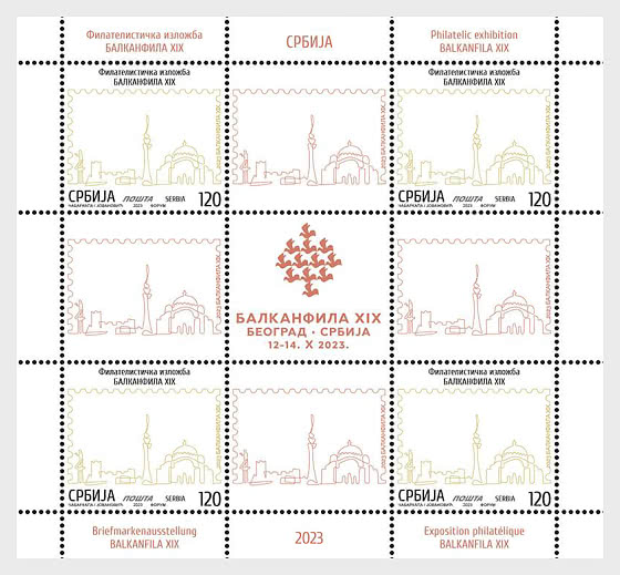2023 Philatelic Exhibition BALKANFILA XIX - Sheetlets CTO