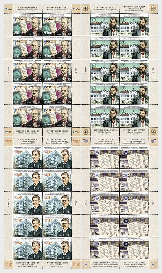 2022 塞尔维亚的机构 - 小版张 CTO
