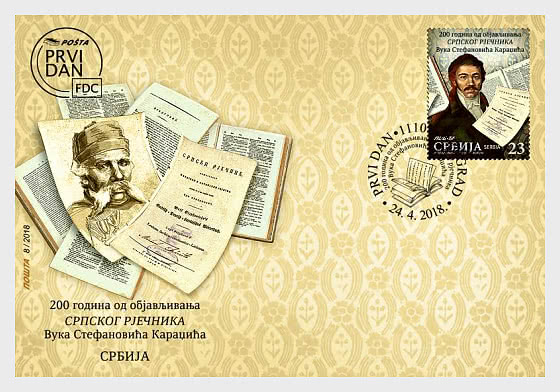2018 200 лет со дня издания «Словаря сербского языка» Вука Стефановича Караджича - Конверт первого дня