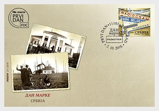 2018 Stamp Day - First Day Cover