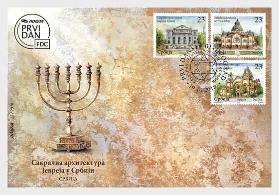 2018 Jewish Sacral Architecture in Serbia - First Day Cover