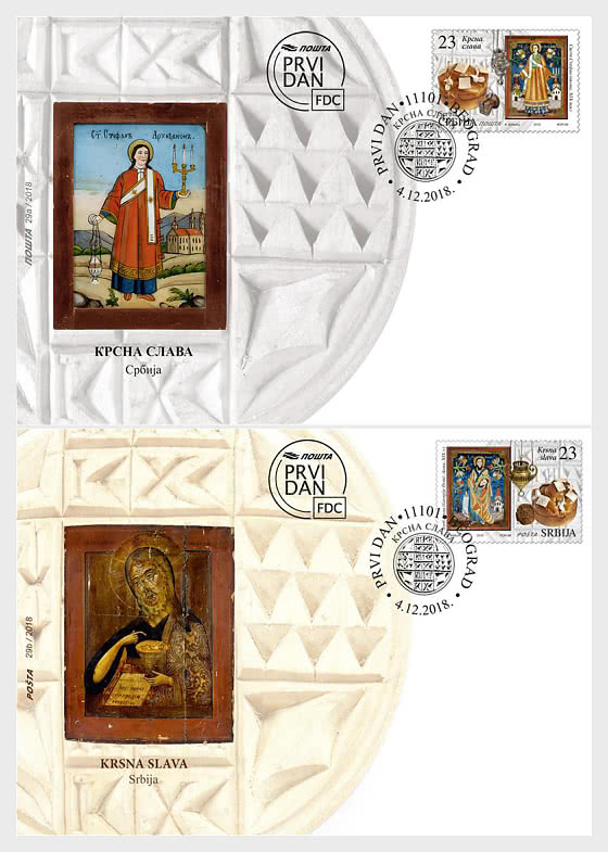 2018 Slava - Celebration of Family Saint Patron's Day - First Day Cover