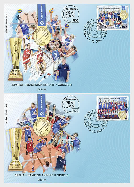 2019 Сербия - чемпион Европы по волейболу - Конверт первого дня