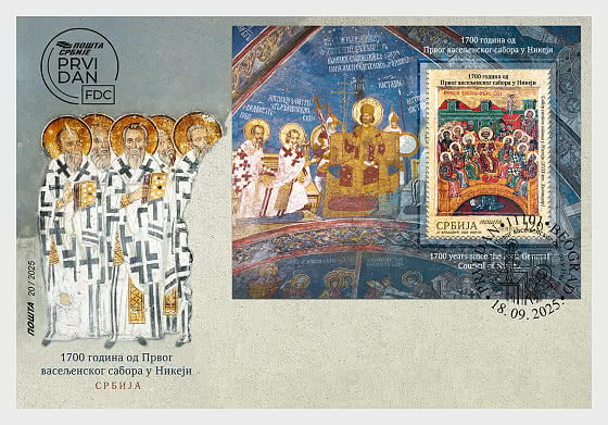 2025 1700 Years since the First Ecumenical Council of Nicaea - First Day Cover