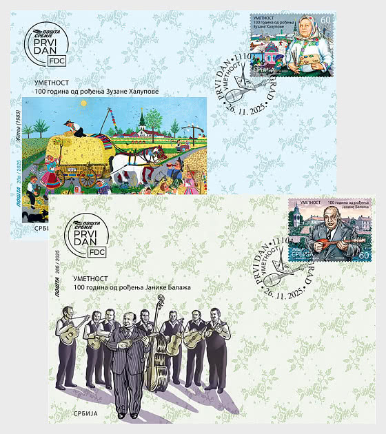 2025 100 лет со дня рождения Зузаны Халуповой и Яники Балаж - Конверт первого дня