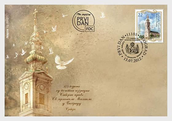 2012 175th Anniversary of the Construction of the Cathedral of St. Michael the Archangel in Belgrade - First Day Cover