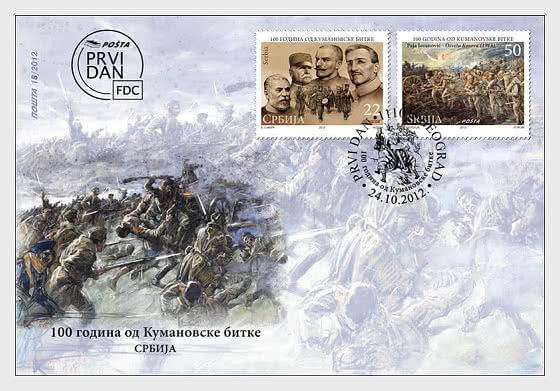2012 100th Anniversary of the battle of Kumanovo - First Day Cover