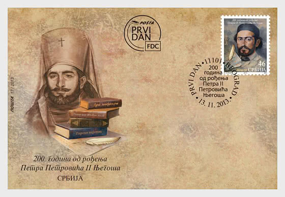 2013 200 years since the birth of Petar II Petrovic Njegos - First Day Cover