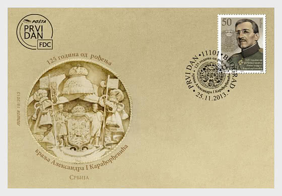 2013 125 years since the birth of Кing Аlexander i Кaradordevic - First Day Cover