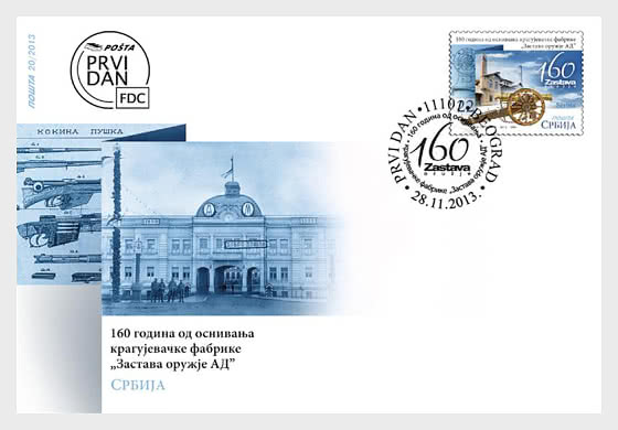 2013 160 years since the foundation of Kragujevac factory Zastava Arms jsc - First Day Cover