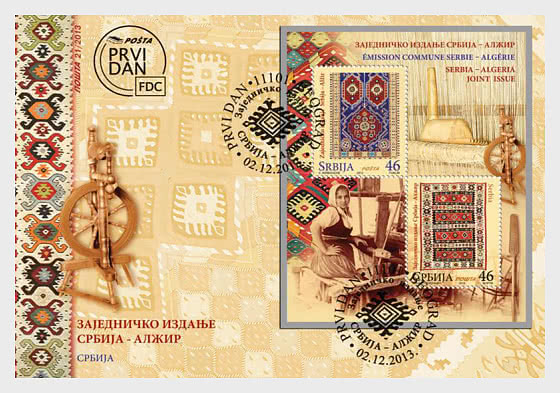 2013 Joint stamp Issue Serbia – Algeria - First Day Cover