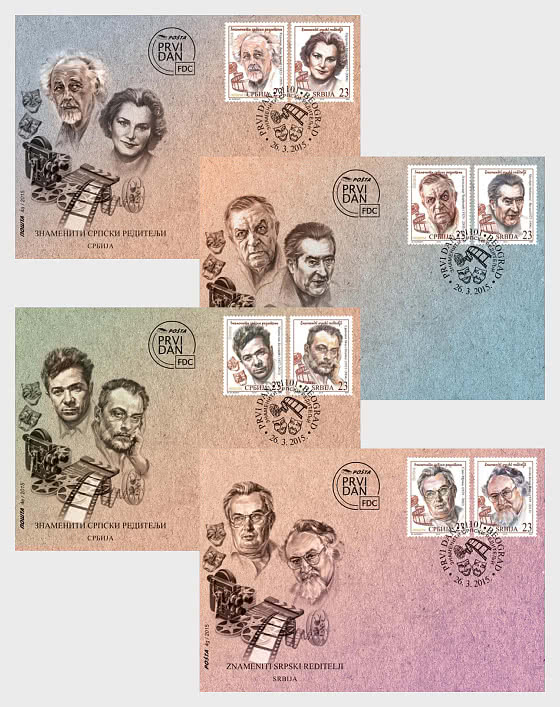 2015 塞尔维亚著名导演 - 首日封