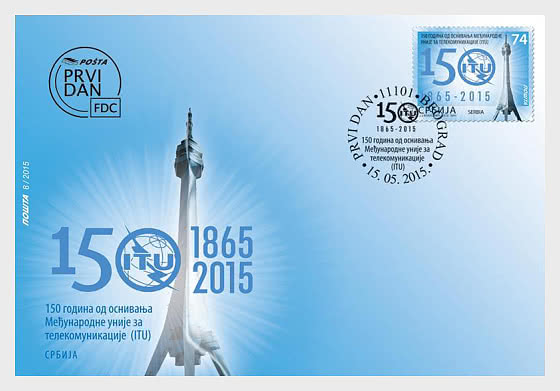 2015 国际电信联盟成立150周年 - 首日封
