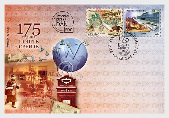 2015 175th anniversary of the Post of Serbia - First Day Cover