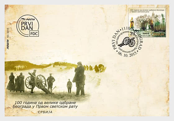 2015 Centenary of the great defence Of Belgrade in the First World War - First Day Cover