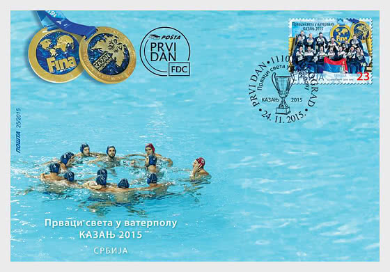 2015 The World Champions in Water Polo, Kazan - First Day Cover