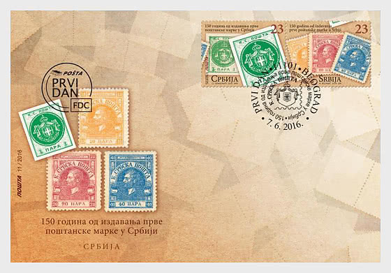 1016 150 Years of the first postage stamp issue in Serbia - First Day Cover
