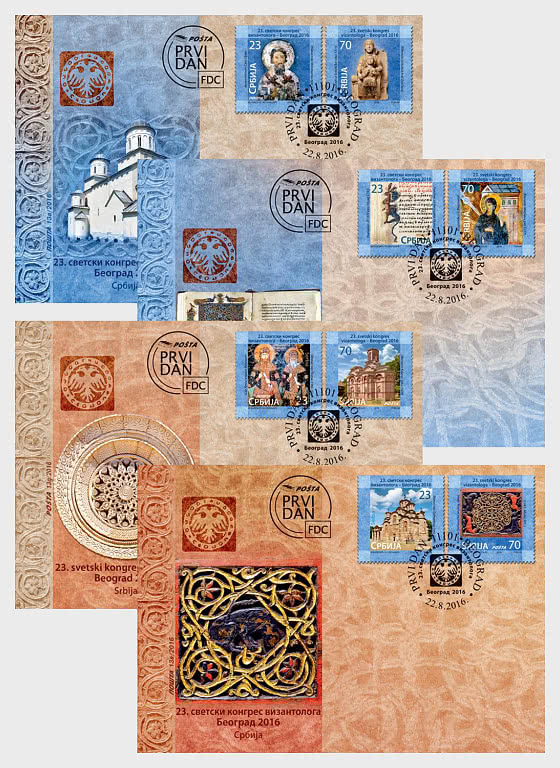 2016 23-й Международный конгресс византинистики – Белград - Конверт первого дня