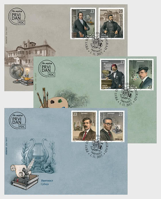 2017 Искусство - Конверт первого дня