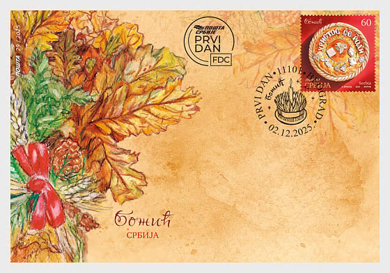 2025 Рождество - Конверт первого дня